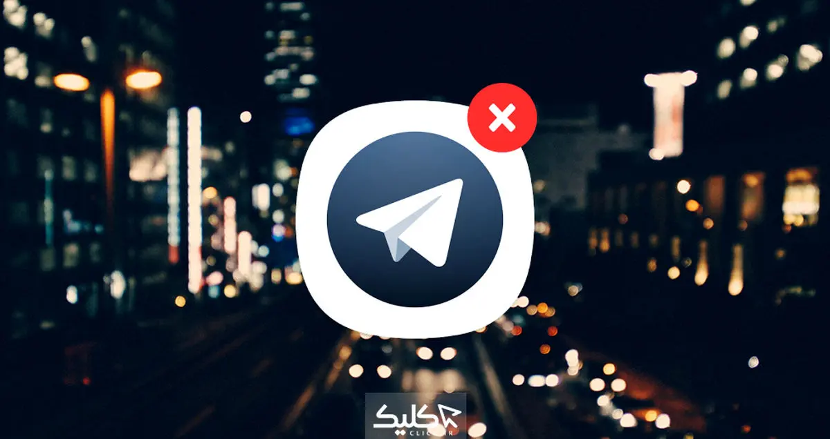 تلگرام X را بر روی گوشی خود نصب نکنید!