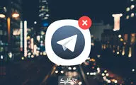 تلگرام X را بر روی گوشی خود نصب نکنید!