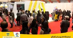 ایرانسل نمایشگاه ملی کار ایران را برگزار می‌ کند
