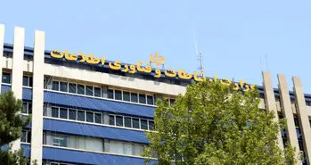 140 میلیارد تومان به شرکت‌ های تابع وزارت ارتباطات اختصاص یافت/ مجوز مجلس برای هوشمندسازی مدارس