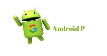 احتمال انتشار اولین نسخه پیش نمایش توسعه دهندگان اندروید P در اواسط ماه مارس