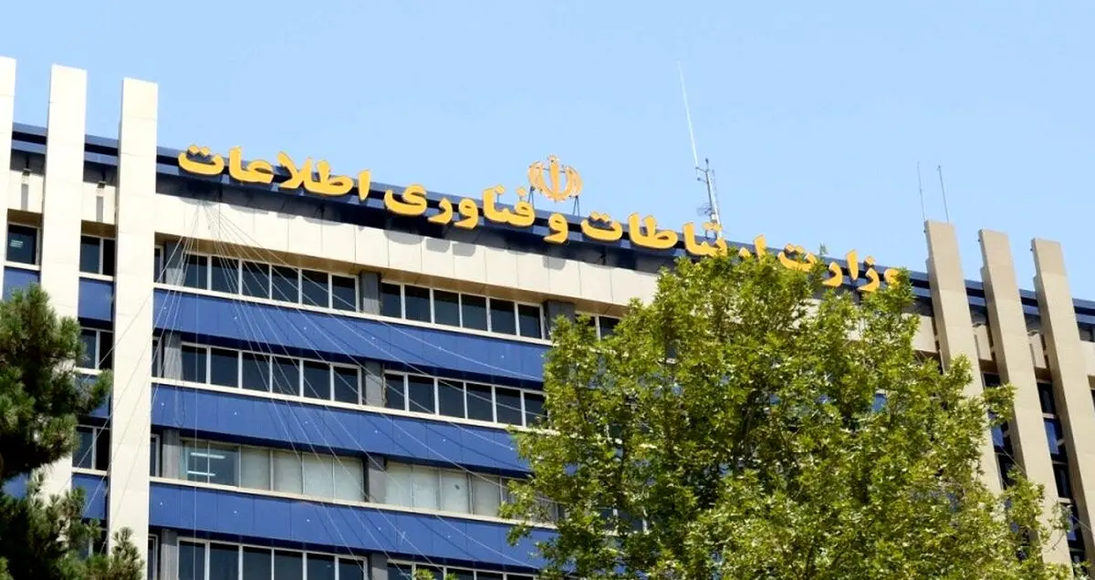 عملکرد ادارات کل ICT کشور ارزیابی شد