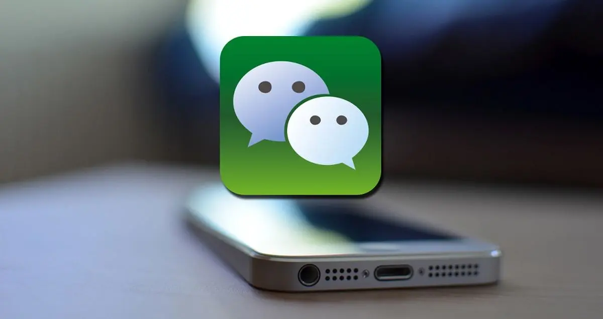 وی چت 1 میلیارد حساب کاربری از سراسر جهان دارد