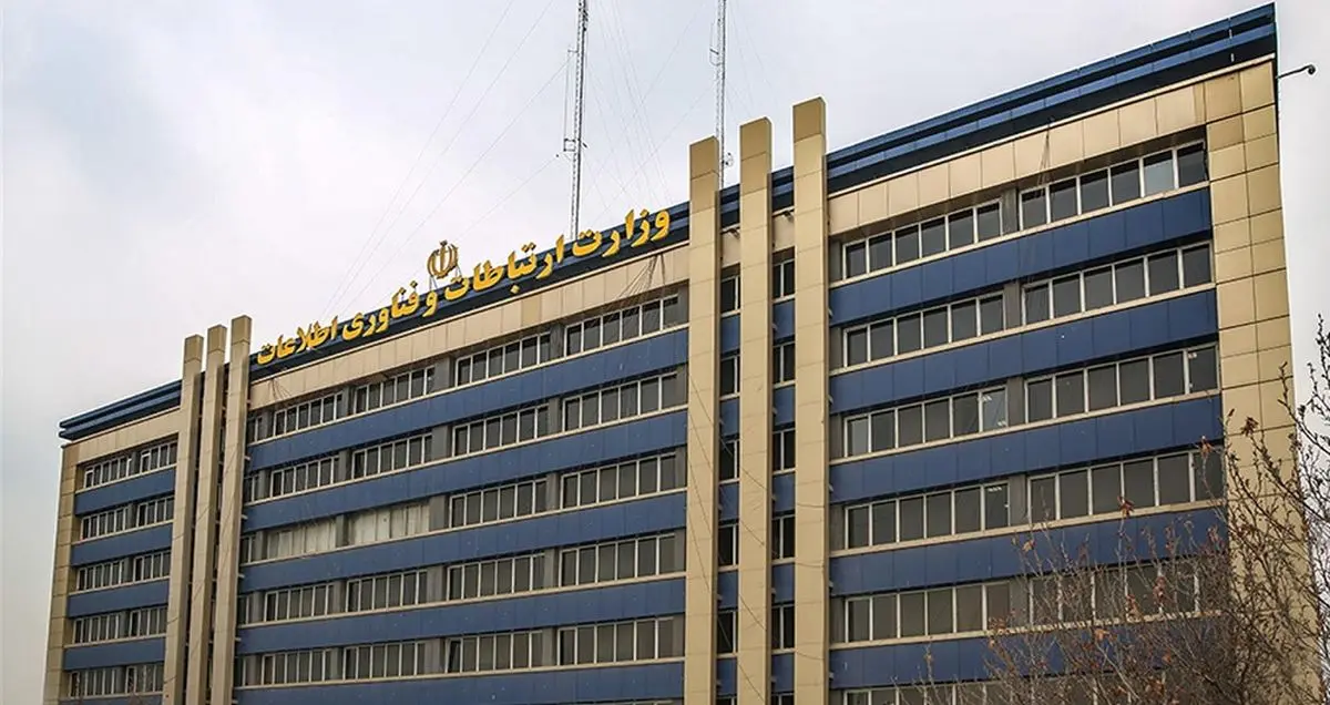 رییس مرکز نوسازی وزارت ارتباطات منصوب شد