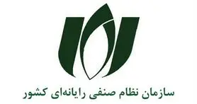 رییس شورای مرکزی سازمان نظام صنفی رایانه ای انتخاب شد