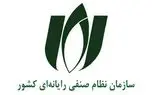 رییس شورای مرکزی سازمان نظام صنفی رایانه ای انتخاب شد