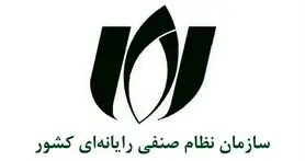 رییس شورای مرکزی سازمان نظام صنفی رایانه ای انتخاب شد
