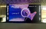 گلکسی S9 و گلکسی S9 پلاس به صورت رسمی در ایران رونمایی شد