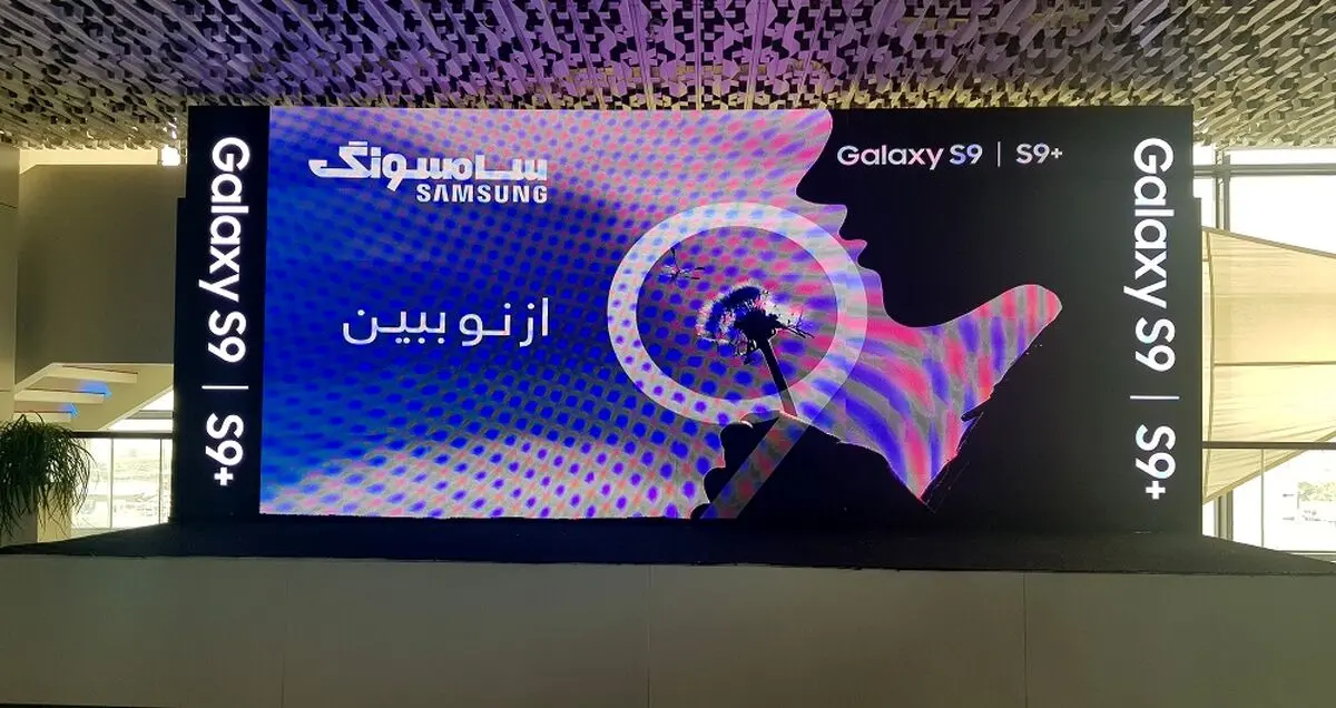 گلکسی S9 و گلکسی S9 پلاس به صورت رسمی در ایران رونمایی شد