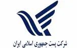 پروانه فعالیت دو اپراتور پستی خصوصی برای اولین بار در کشور صادر شد