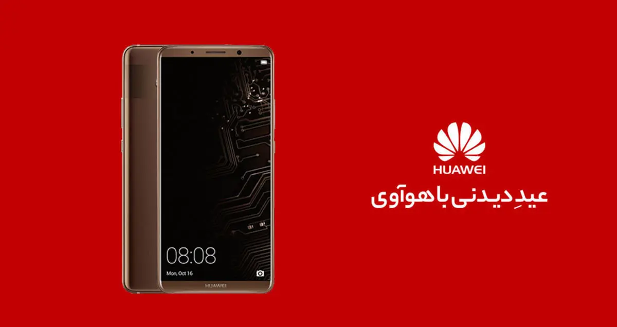 به مناسبت جشنواره نوروزی هواوی: نگاهی به مشخصات میت 10 پرو