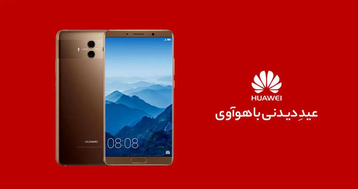 به مناسبت جشنواره نوروزی هواوی: نگاهی به مشخصات گوشی میت 10
