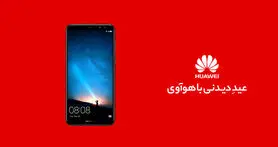 به مناسبت جشنواره نوروزی هواوی: نگاهی به مشخصات میت 10 لایت