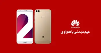 به مناسبت جشنواره نوروزی هواوی: نگاهی به مشخصات فنی نوا 2 پلاس