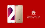 به مناسبت جشنواره نوروزی هواوی: نگاهی به مشخصات فنی نوا 2 پلاس