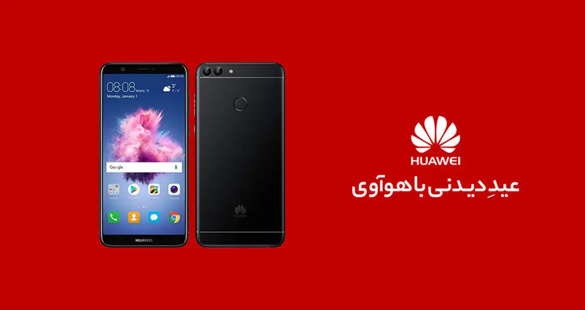 به مناسبت جشنواره نوروزی هواوی: نگاهی به مشخصات پی اسمارت
