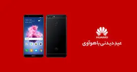 به مناسبت جشنواره نوروزی هواوی: نگاهی به مشخصات پی اسمارت