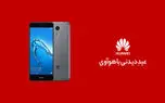 به مناسبت جشنواره نوروزی هواوی: نگاهی به مشخصات Y7 Prime