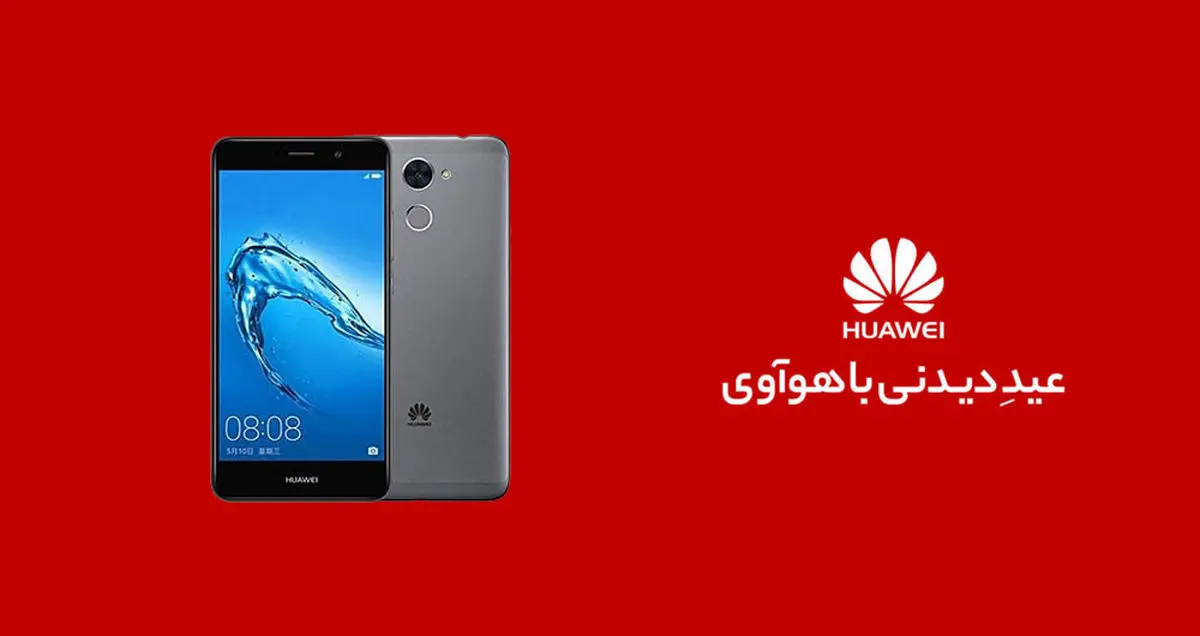 به مناسبت جشنواره نوروزی هواوی: نگاهی به مشخصات Y7 Prime