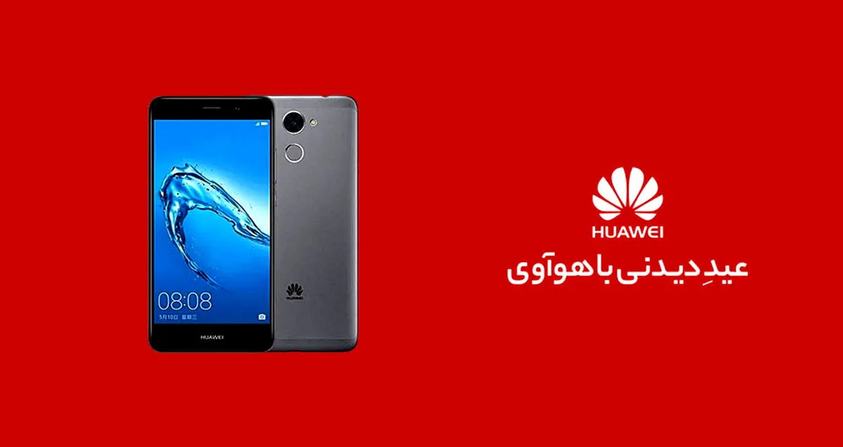 به مناسبت جشنواره نوروزی هواوی: نگاهی به مشخصات Y7 Prime