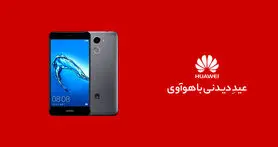 به مناسبت جشنواره نوروزی هواوی: نگاهی به مشخصات Y7 Prime