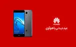 به مناسبت جشنواره نوروزی هواوی: نگاهی به مشخصات Y7 Prime