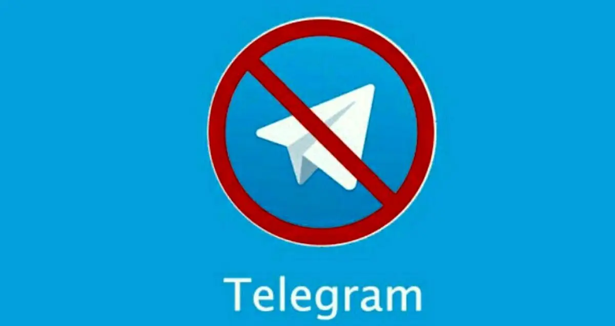 فیلترینگ تلگرام تنها راه ممکن برای سوق دادن مردم به سمت نرم افزارهای بومی است