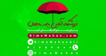 چگونه بیمه شخص ثالث و بدنه قسطی بخریم؟