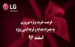 تجربه حافظه 2 ترابایتی و تصاویر هالیوودی با V30 پلاس ال جی