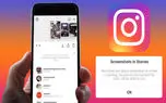 چگونه در اینستاگرام به صورت مخفیانه از استوری ها اسکرین شات بگیریم؟