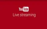 لایو یوتیوب به نرم افزار دوربین گوشی های هوشمند اضافه می شود
