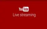 لایو یوتیوب به نرم افزار دوربین گوشی های هوشمند اضافه می شود