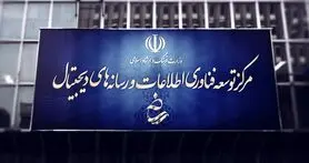 بنر مرکز رسانه‌ های دیجیتال کار دست وزارت ارشاد داد!