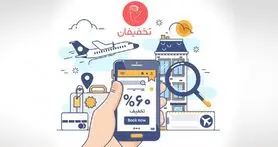 هتل را با تخفیف رزرو کنید!