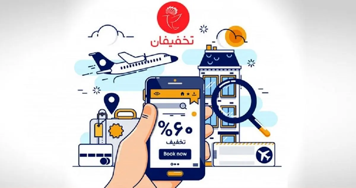 هتل را با تخفیف رزرو کنید!