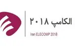 ثبت نام الکامپ اواخر اردیبهشت شروع می شود