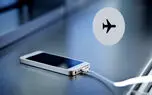 آیا حالت هواپیما (Airplane Mode) سرعت شارژ شدن گوشی را بالا می برد؟