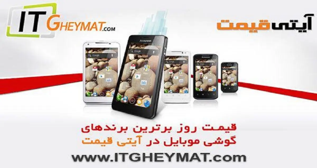 جستجوی قیمت کالای دیجیتال در آی تی قیمت