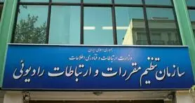 رگولاتوری مرجع صدور مجوز دفاتر پیشخوان شد