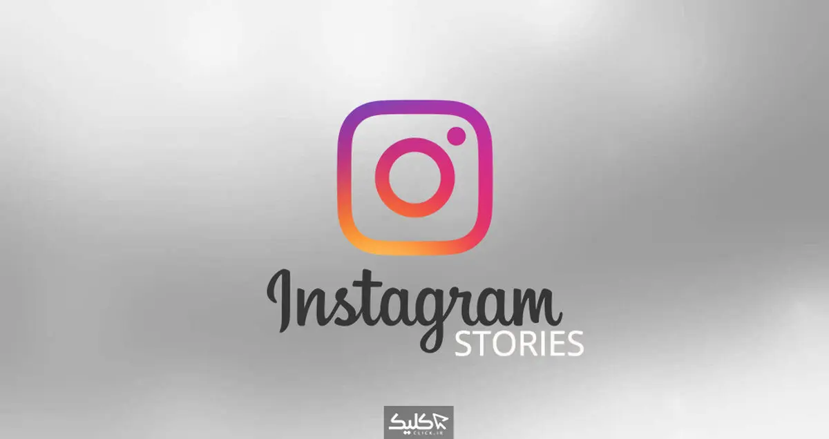 چگونه در اینستاگرام استوری افراد را بدون اطلاعشان مشاهده کنیم!