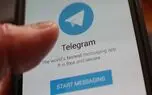 کانال تلگرامی شورای نگهبان غیر فعال شد