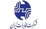 شرکت مخابرات ایران روز جهانی کارگر تعطیل است