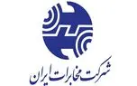 شرکت مخابرات ایران روز جهانی کارگر تعطیل است