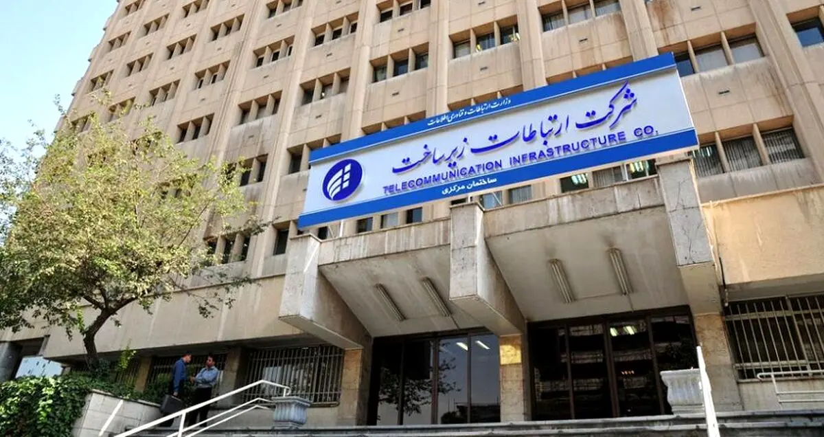 مدیرکل طرح و توسعه شبکه زیرساخت منصوب شد