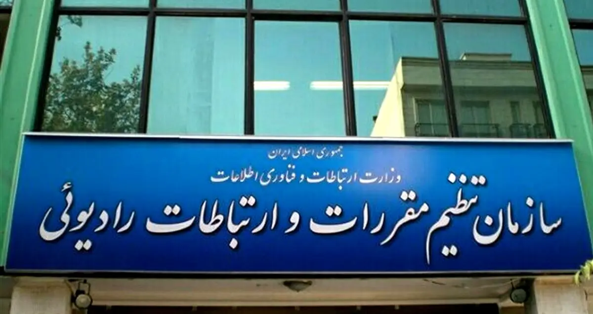 نشست هم اندیشی رگولاتوری با اپراتورهای ارتباطی برگزار شد