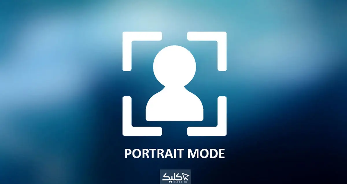 با این ترفند همه گوشی‌های اندرویدی را به «عکاسی پرتره» مجهز کنید!