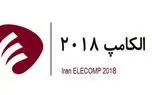 حضور اپراتورهای تلفن همراه و پیام‌ رسان‌ های بومی در نمایشگاه الکامپ امسال