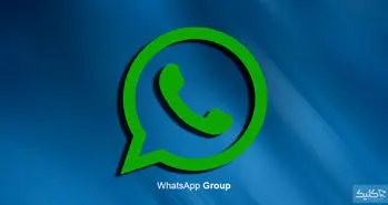 چگونه گروه واتس‌اپ خود را مدیریت کنیم؟