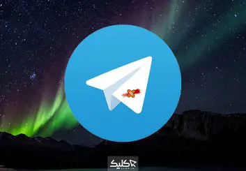 چرا باید همین امروز از تلگرام دست کشید؟