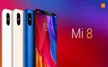شیائومی از سری گوشی های MI 8 رونمایی کرد